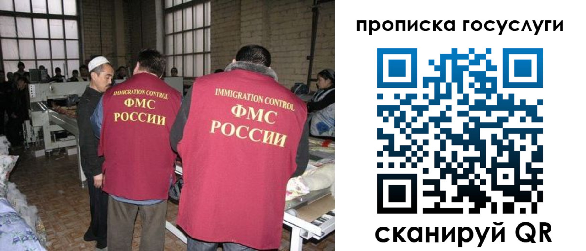прописка иностранных граждан в Адыгее