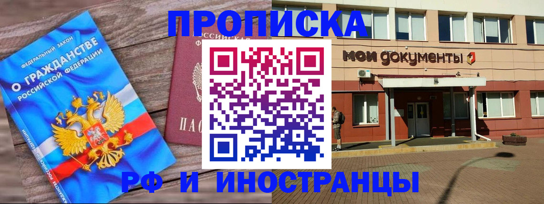 временная регистрация надежно в Адыгее