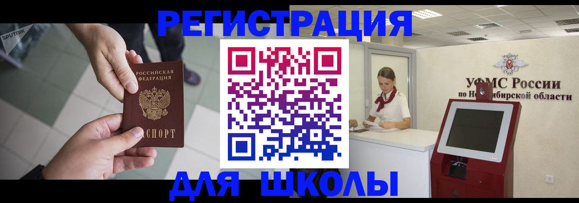 купить прописку в Адыгее