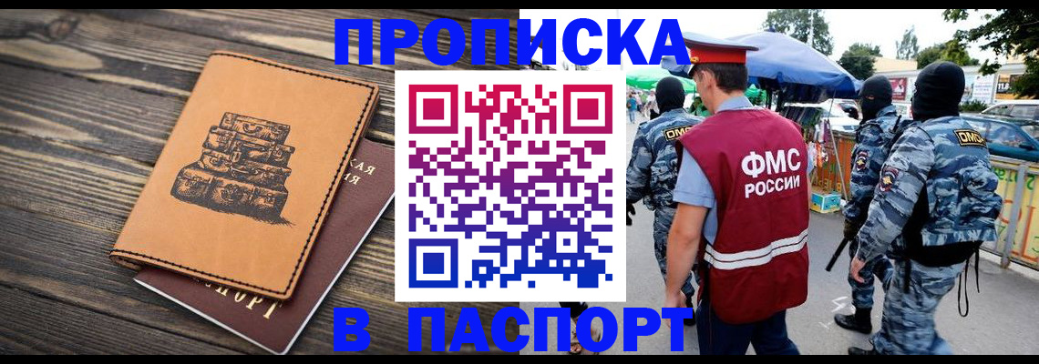 временная регистрация 2025 в Адыгее