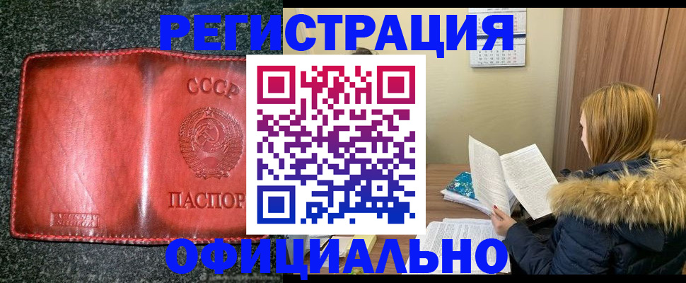 временная регистрация собственник в Адыгее